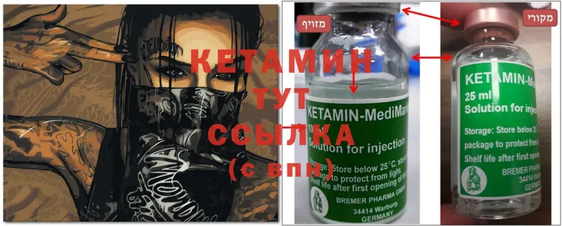 что такое   Верхоянск  КЕТАМИН ketamine 